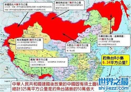 中国最新领土面积变迁及其意义