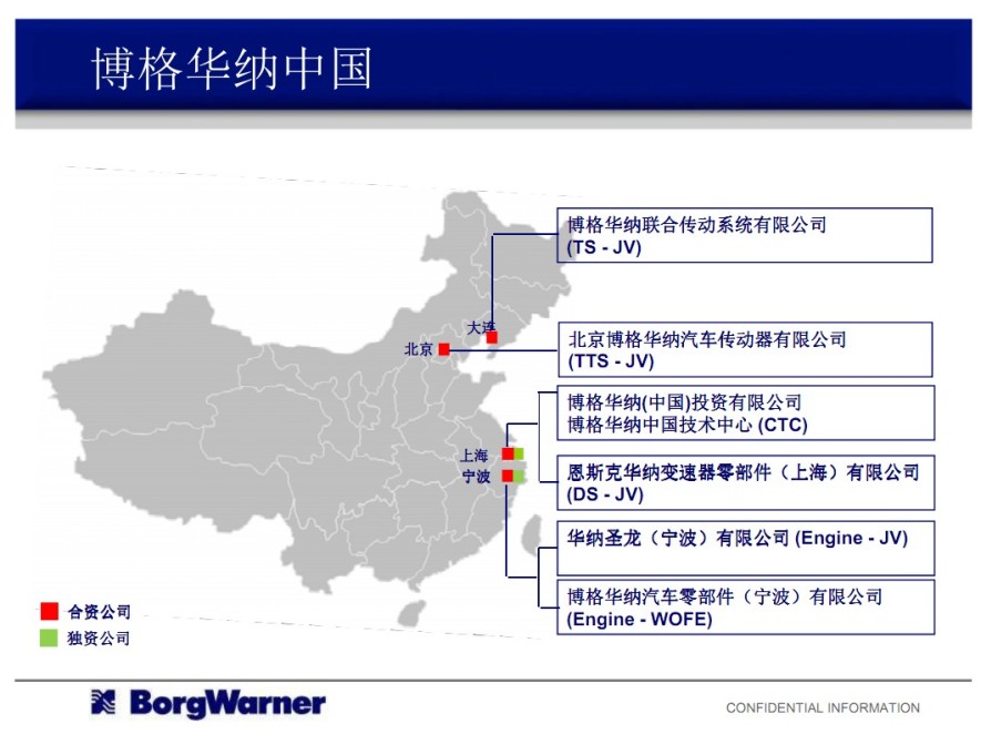 宁波博格华纳最新招聘信息全解析