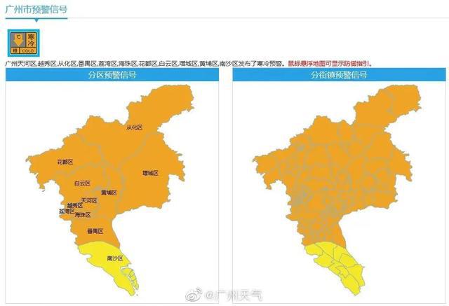 广州最新天气预报及应对措施的标题建议为，，广州实时天气预报与应对措施指南