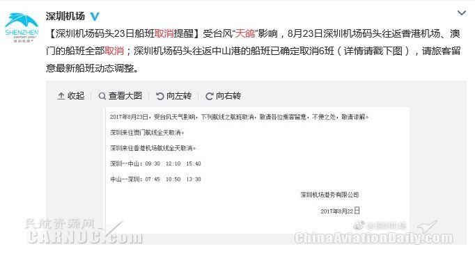 深圳航班延误最新消息深度解析