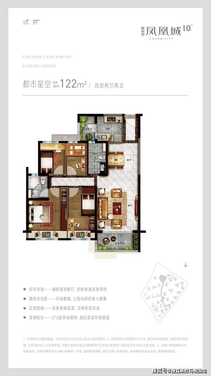 句容碧桂园凤凰城最新房价解析