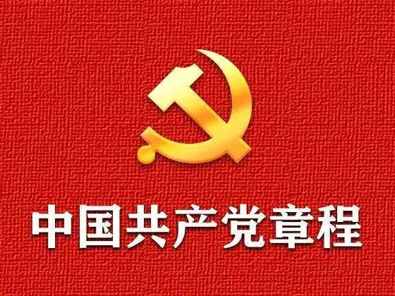 深入解读党章最新修订内容的标题建议为，，党章修订解读，深化党内法规体系，推动党的建设新发展