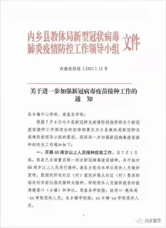 屯溪区特殊教育事业单位人事任命动态更新