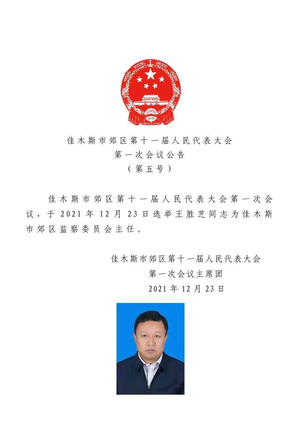 加格达奇区文化局人事任命动态更新