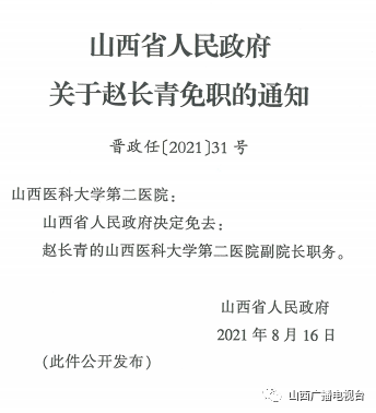 资中县级托养福利事业单位人事最新任命通知