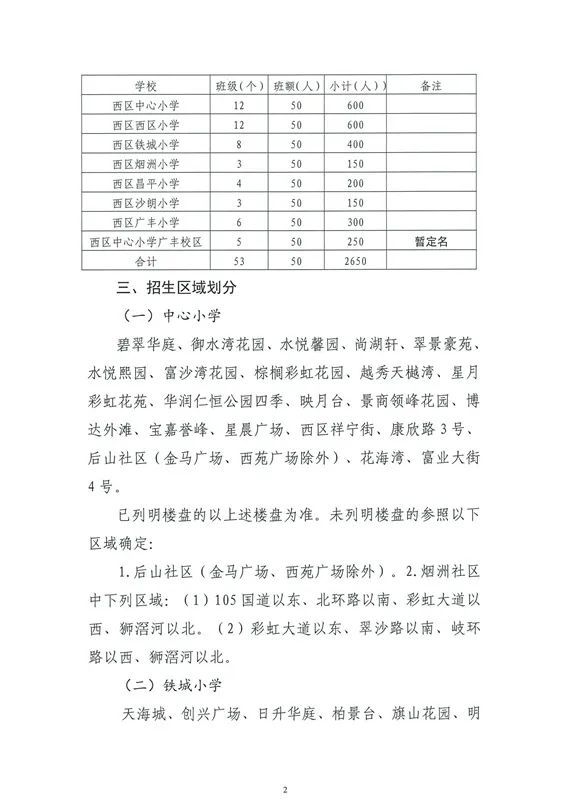 南丹县应急管理局最新发展规划概览