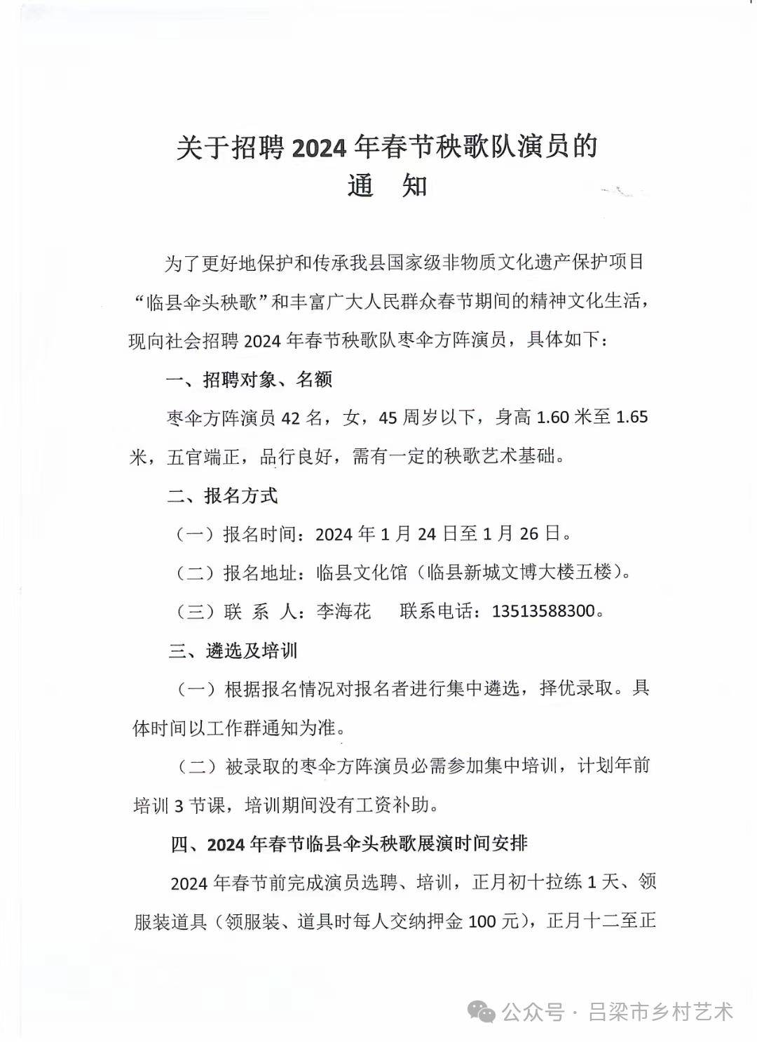 青山湖区剧团最新招聘信息及细节全面解析