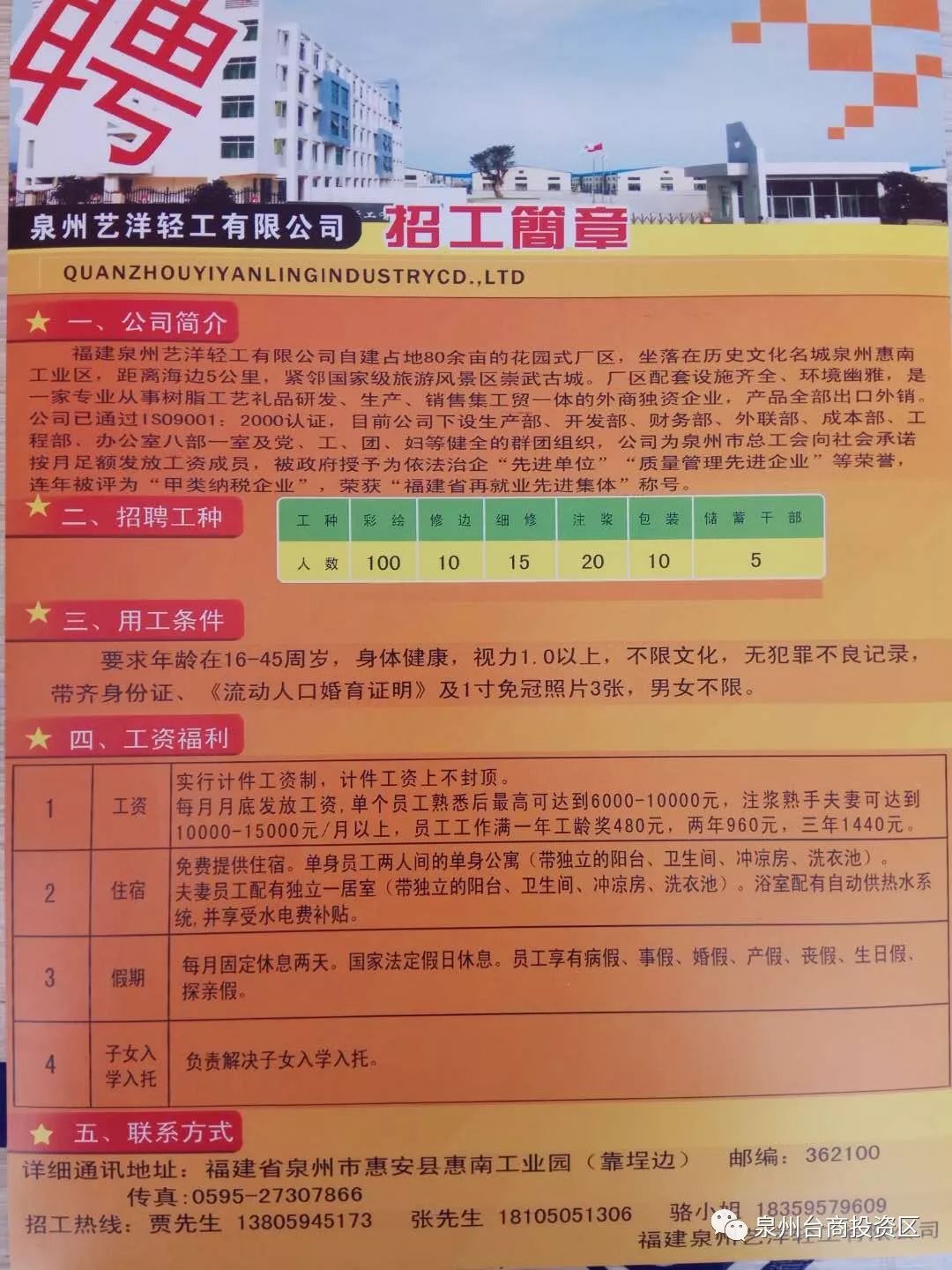 莎车县统计局最新招聘公告概览