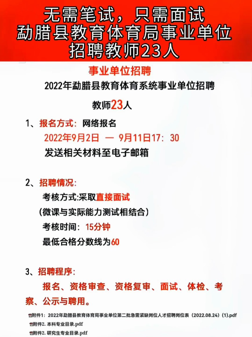 博湖县成人教育事业单位招聘最新信息概览