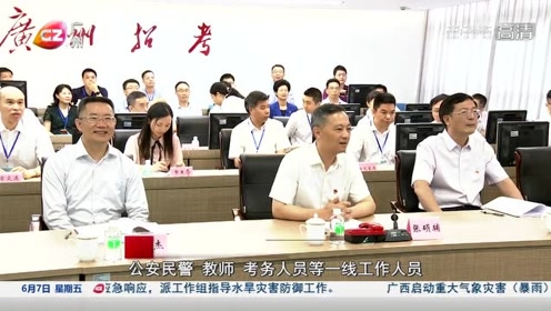 广州市广播电视局最新招聘启事概览