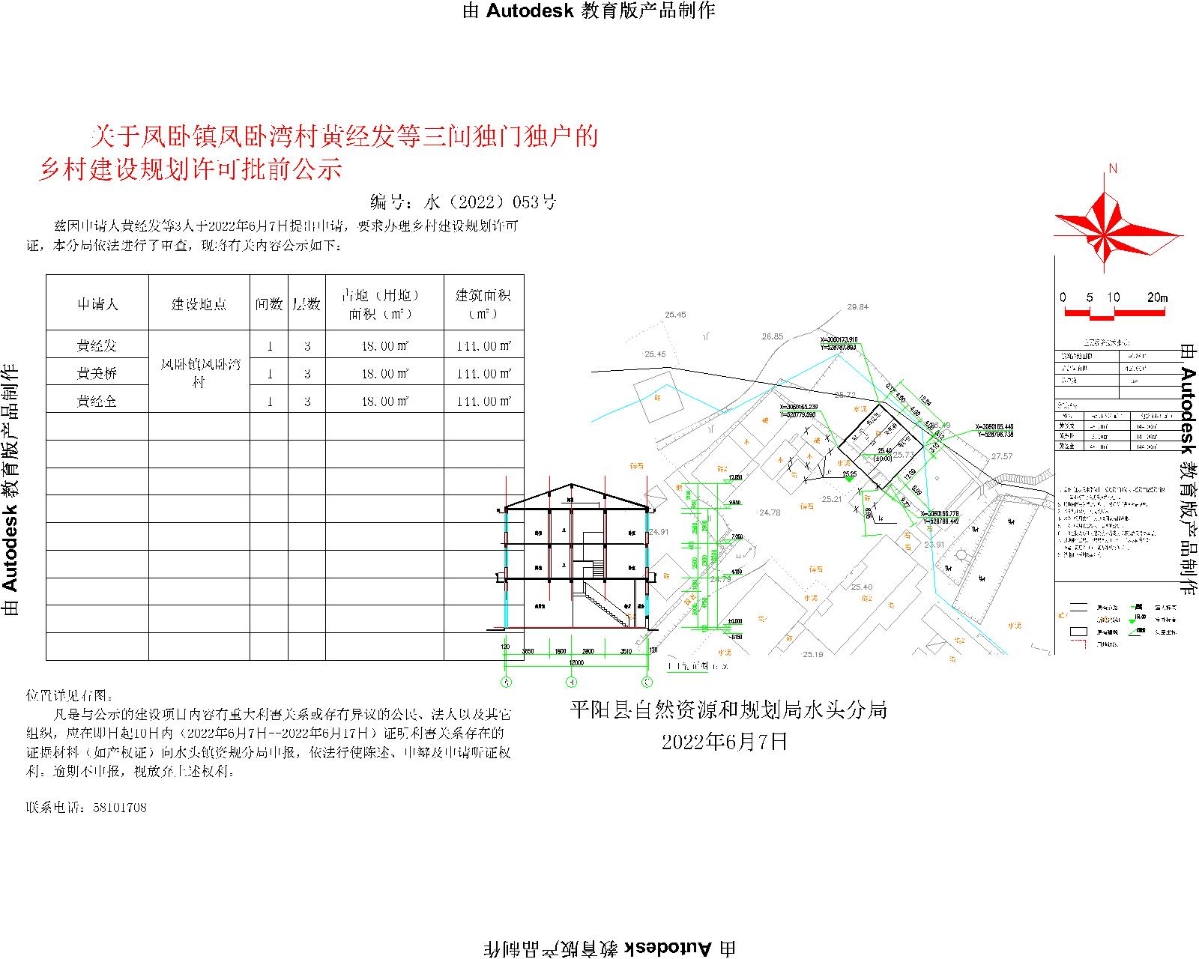 墩厚村民委员会最新发展规划概览