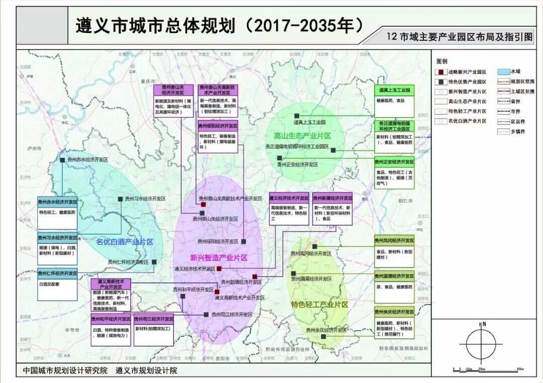 遵义市规划管理局最新发展规划概览