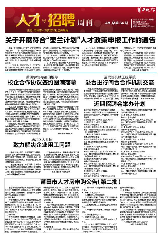 周岭村民委员会最新招聘启事概览