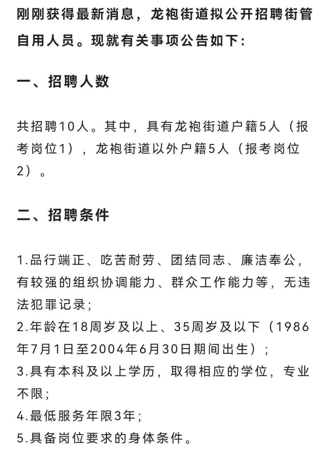 龙夏村最新招聘信息全面解析