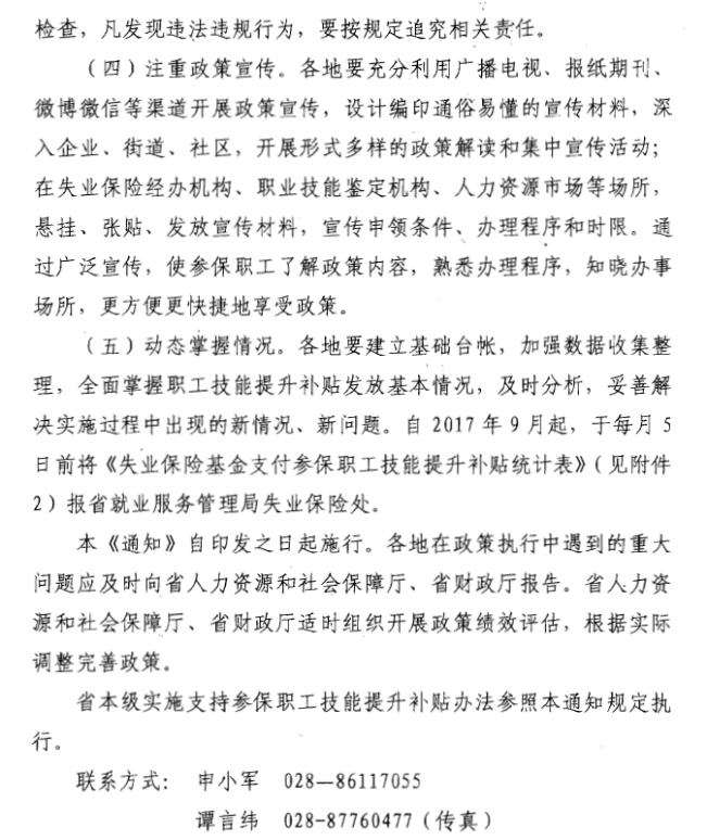 泸州市财政局最新招聘启事概览