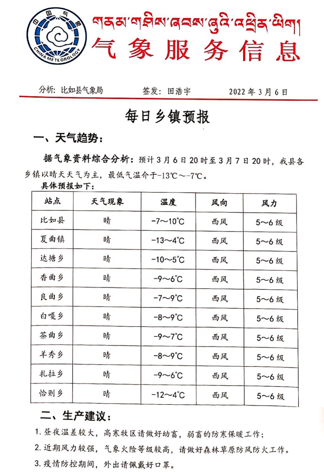 2025年1月26日 第7页