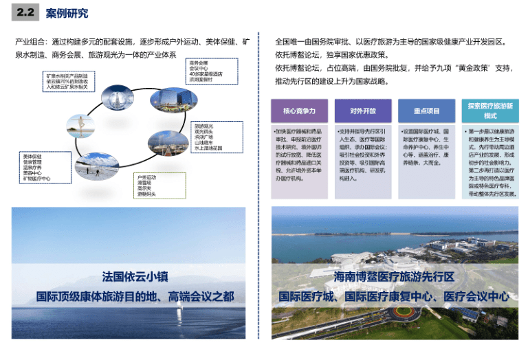 凤都镇全新发展规划揭秘