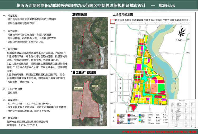 东沟社区居委会最新发展规划概览