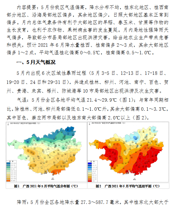 广西龙象谷揭神秘面纱展现全新面貌，最新新闻报道