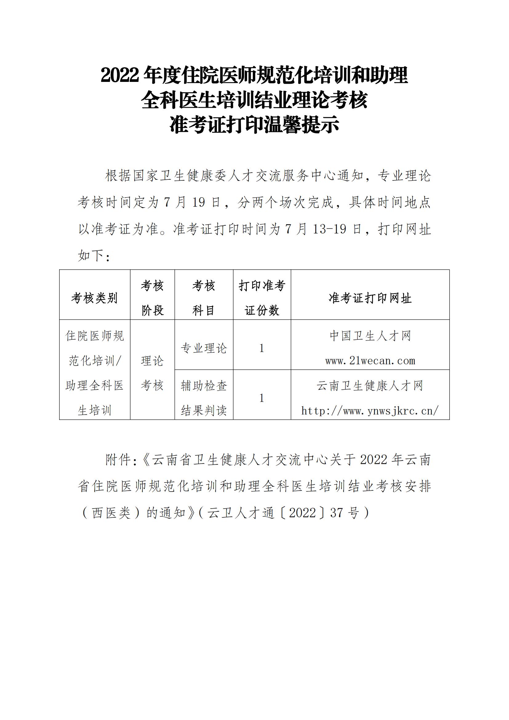 规培待遇最新动态及行业变革展望，未来趋势分析