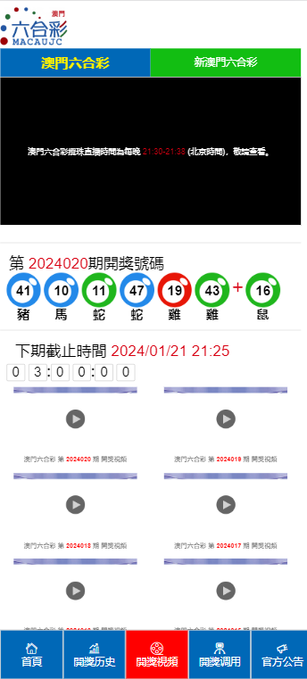 2024年新澳门天天彩开彩结果，全面解答解释落实_战略版6.98.36