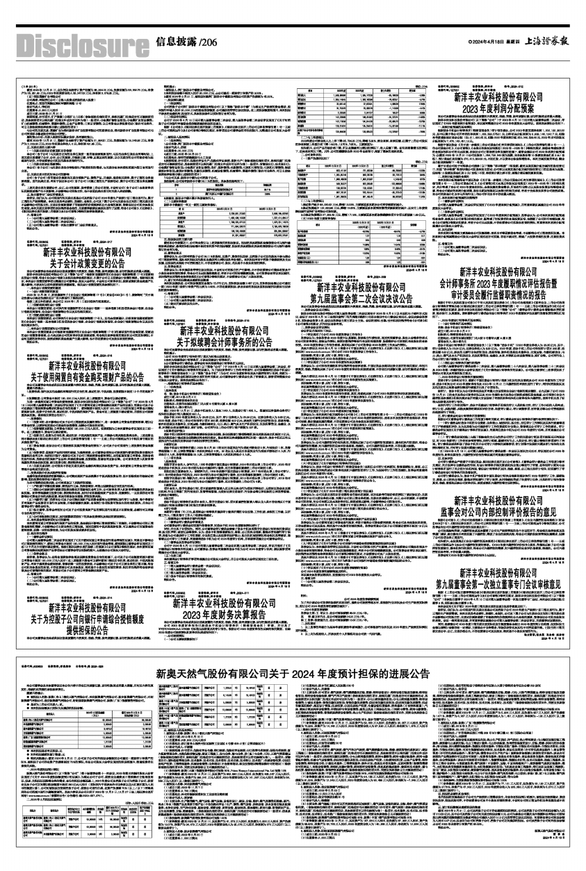 2024新奥免费领取资料,战略性实施方案优化_试用版7.39