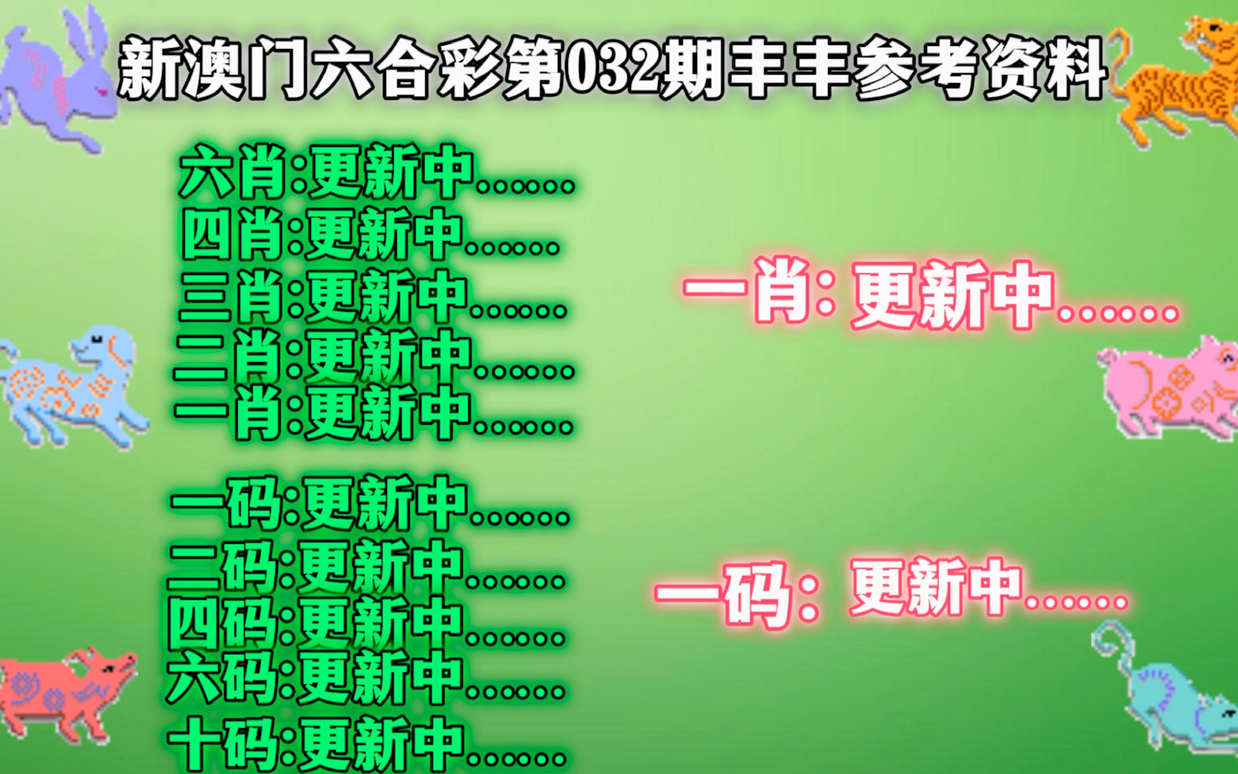 新澳门精准四肖期期中特公开，决策资料解释落实_V版94.74.7