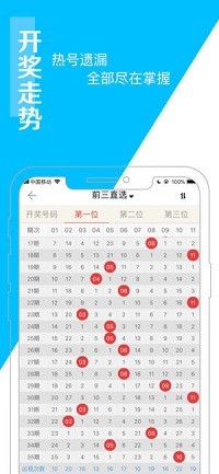 澳门王中王100%的资料2024，最新正品解答落实_app16.28.70