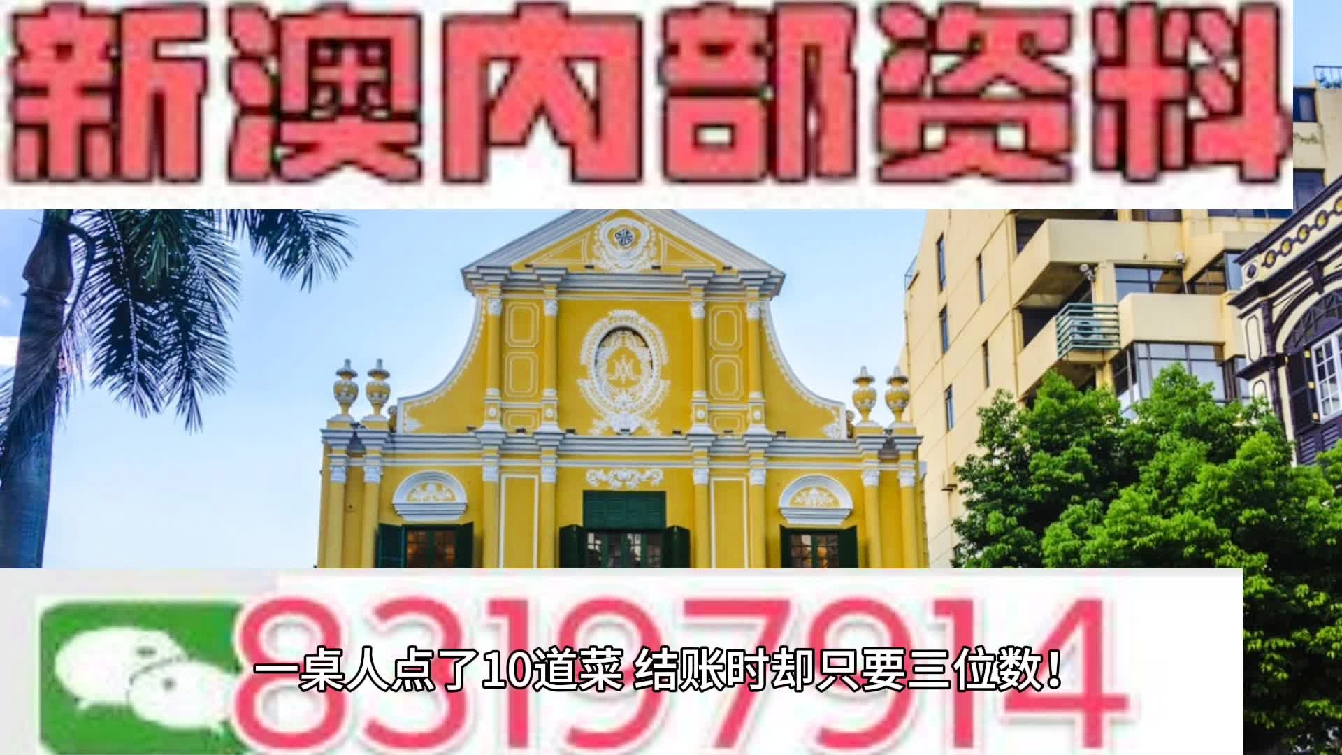 新澳门六最准精彩资料,平衡性策略实施指导_开发版6.878