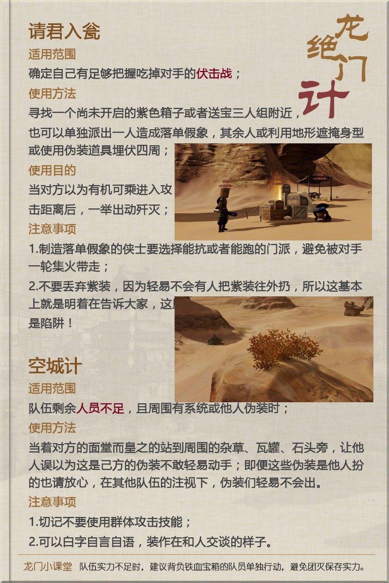 澳门最精准正最精准龙门客栈  ,符合性策略落实研究_进阶版6.659