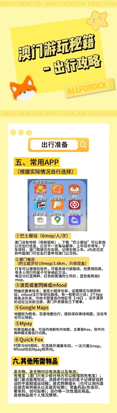 2024新奥正版资料免费，绝对经典解释落实_app48.96.8