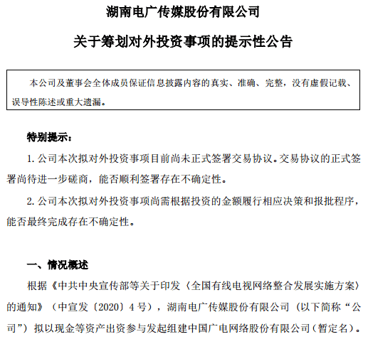 澳门一码一肖一待一中,资源整合策略实施_储蓄版2.54