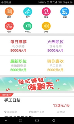 十二生肖赚钱的软件app，最新核心解答落实_V版75.48.87