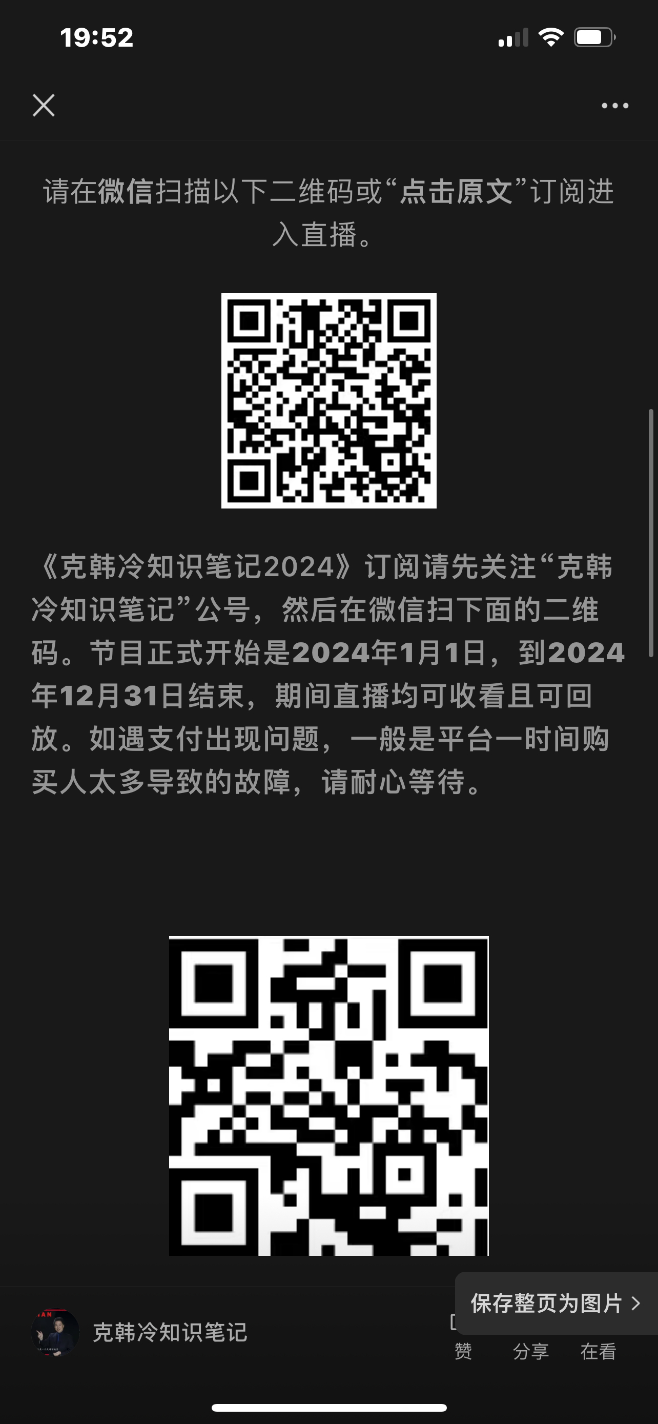 白小姐一肖一码100正确，最新热门解答落实_The89.56.32