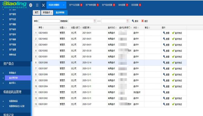 2024管家婆一码一肖资料，全面解答解释落实_iPhone28.69.54