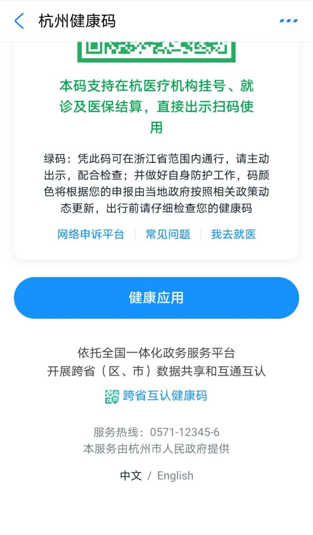 澳门一码一肖100准吗,灵活性方案实施评估_影像版9.826