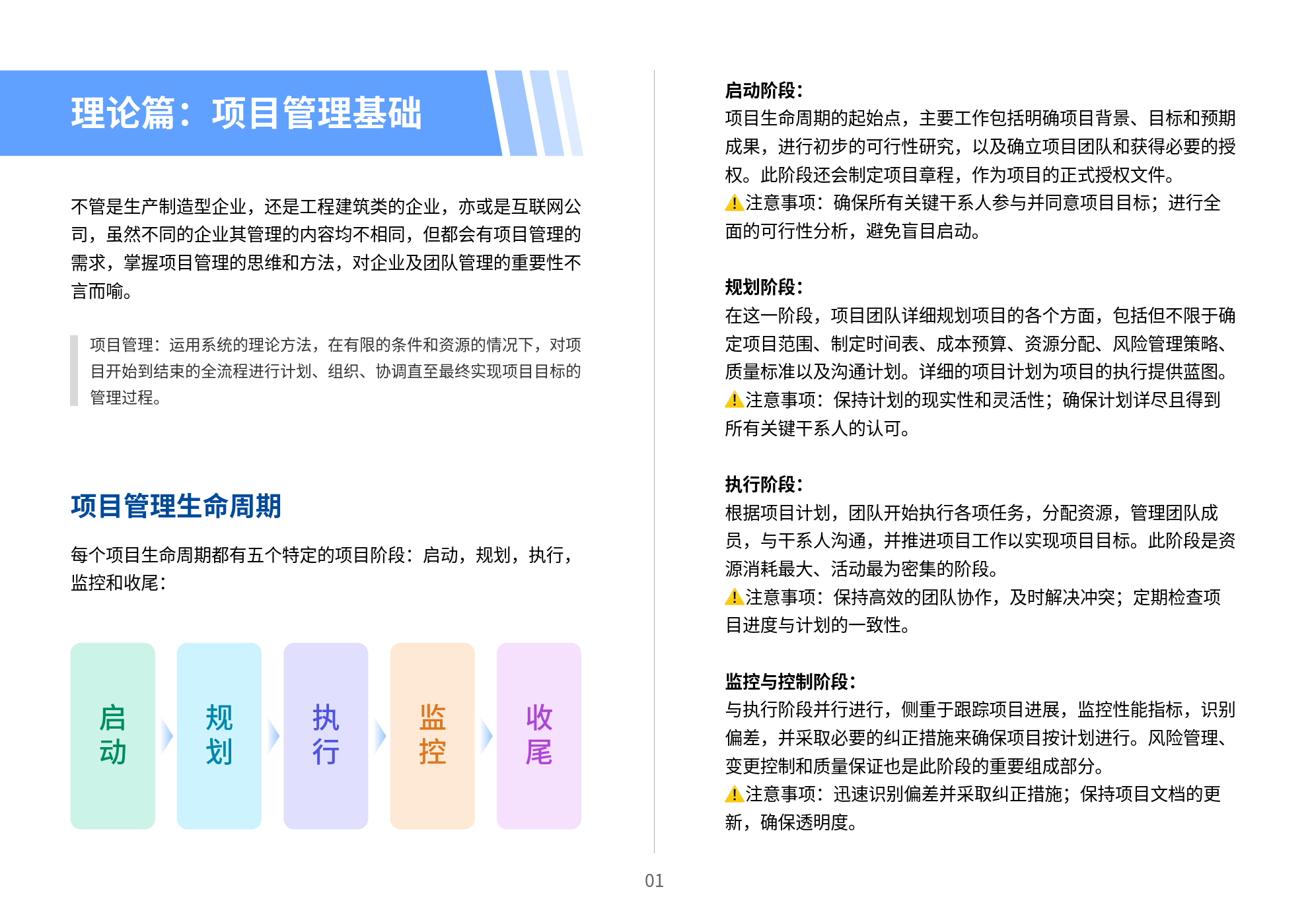 2024新奥资料免费精准071,项目管理推进方案_社交版7.324