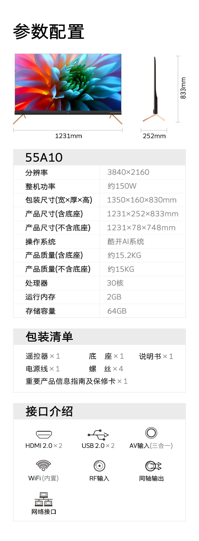 创维最新电视型号，科技与品质的巅峰融合