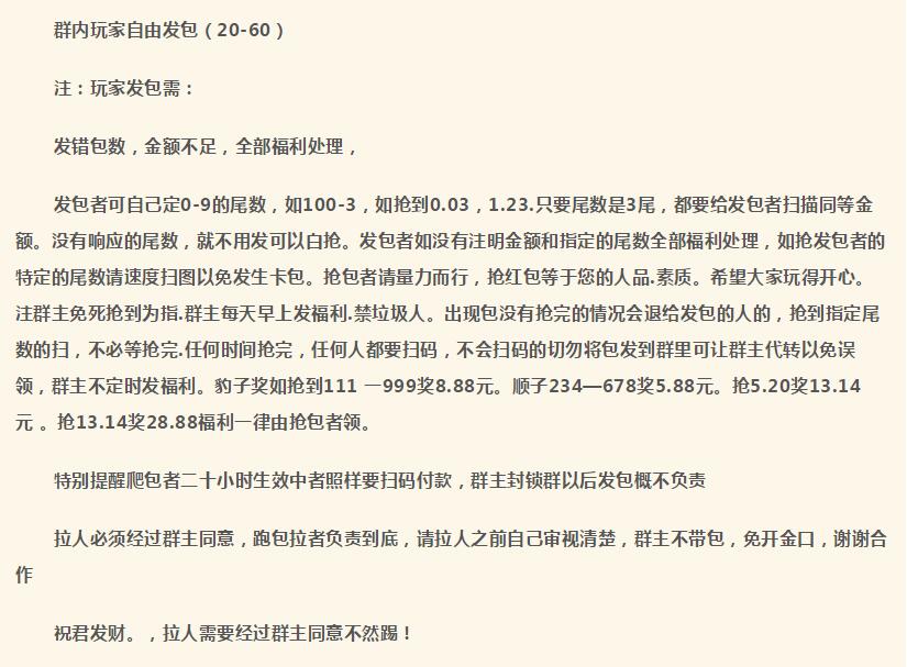 微信红包新玩法群规，乐趣与秩序的完美融合