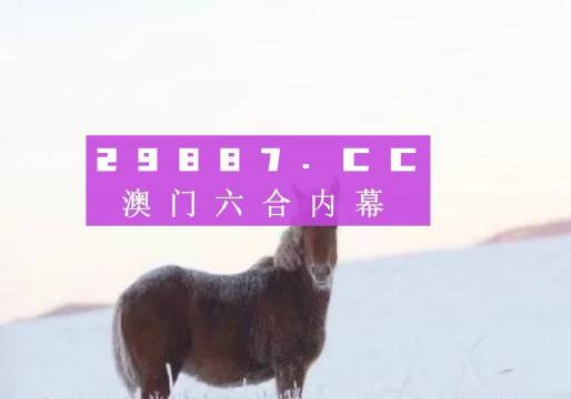 澳门一肖一码一必中一肖同舟前进，动态词语解释落实_V版11.15.15