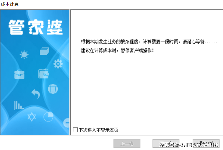 管家婆一肖一码100正确，时代资料解释落实_网页版95.71.16