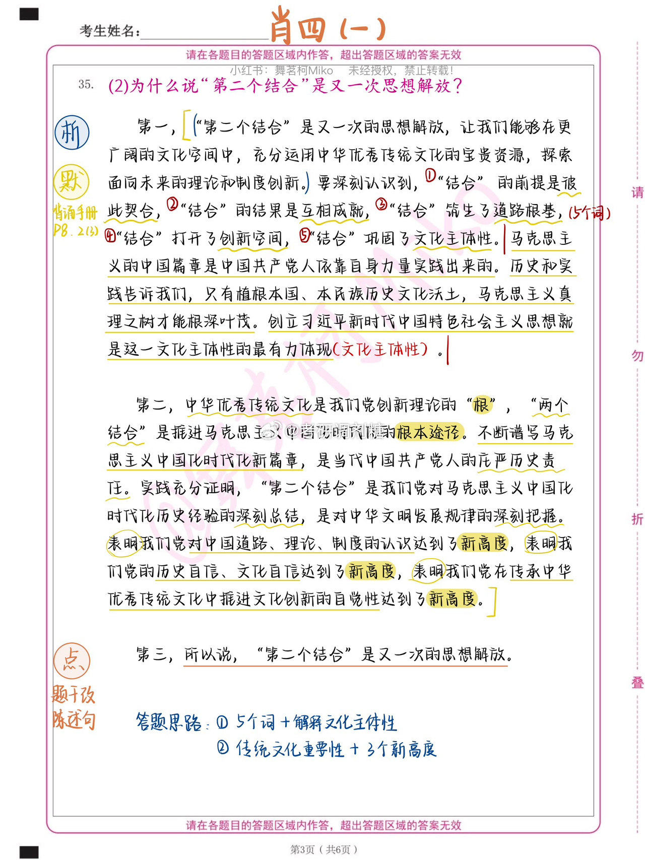 刘伯温四肖中特选料930的，决策资料解释落实_BT93.42.93