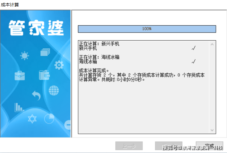 管家婆精准一肖一码100，数据资料解释落实_iPhone64.25.7