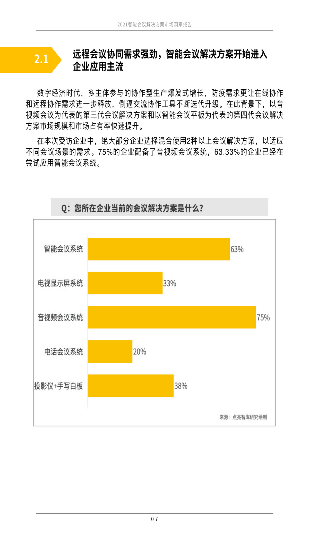 一码一肖100%的资料,市场趋势方案实施_基础版3.379