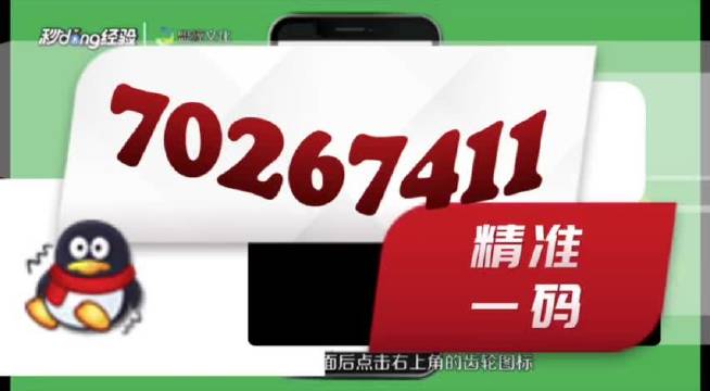 澳门管家婆一肖一码一中一，动态词语解释落实_ios46.78.71