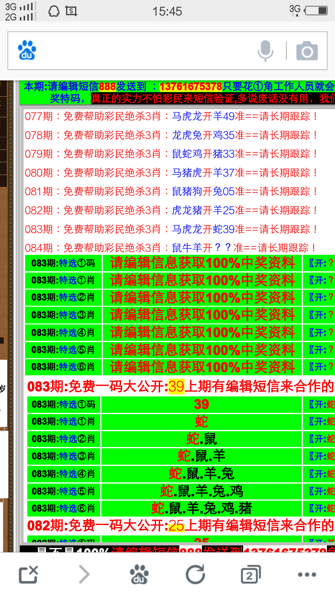 494949澳门今晚开什么454411，全面解答解释落实_BT29.87.34