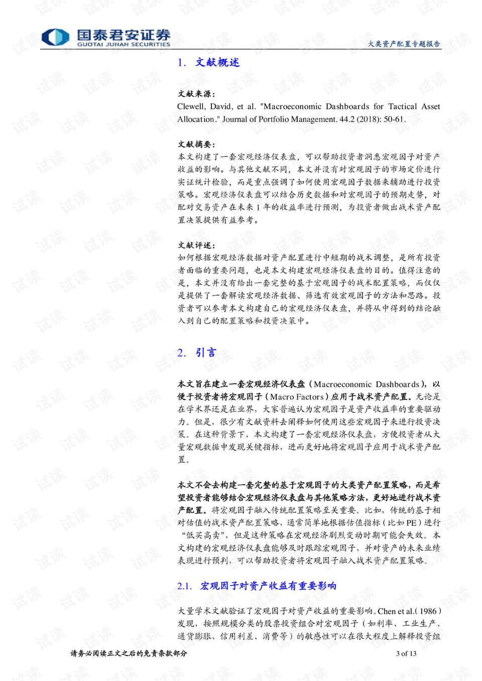 2024新澳门全年九肖资料，最新答案解释落实_BT71.50.36