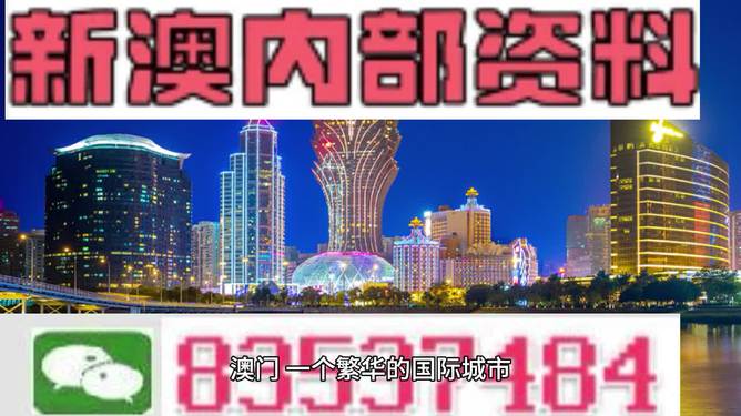 精准2024澳门免费资料,权威诠释推进方式_钻石版2.823