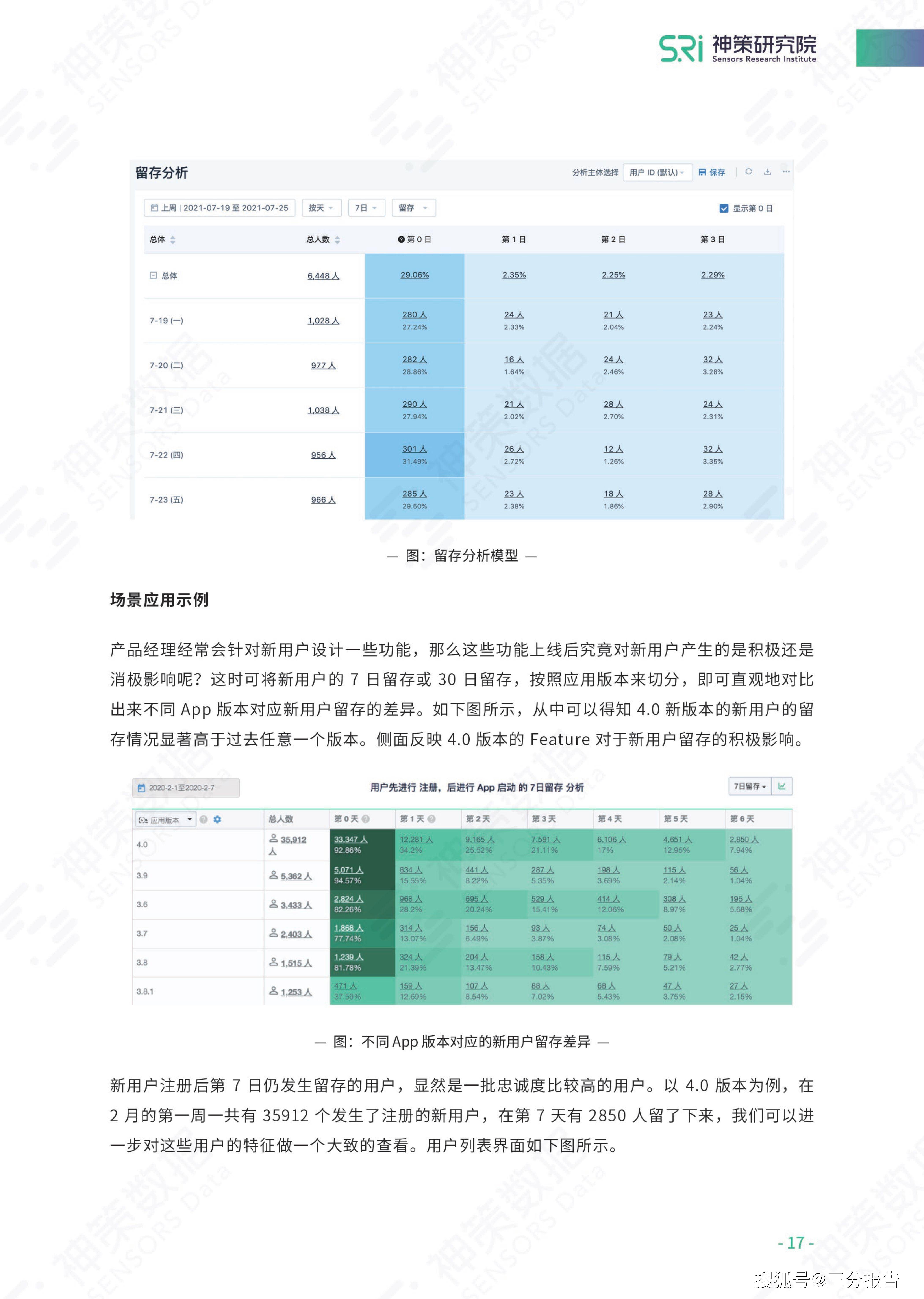 2024年澳门开奖结果，效率资料解释落实_ios20.28.13