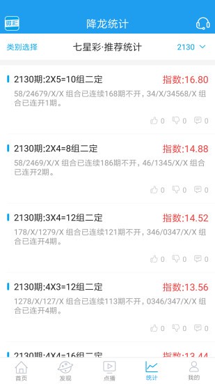 一肖一码资料,准确资料解释落实_Android256.183